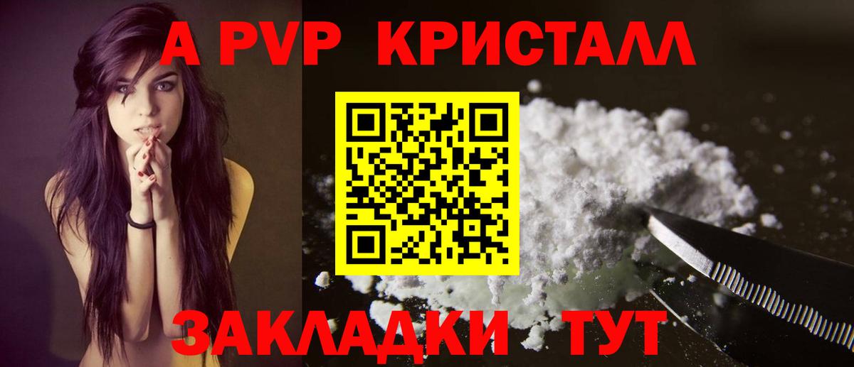 APVP мука  Вход с VPN  Похвистнево  Alfa_PVP  A PVP мука 
