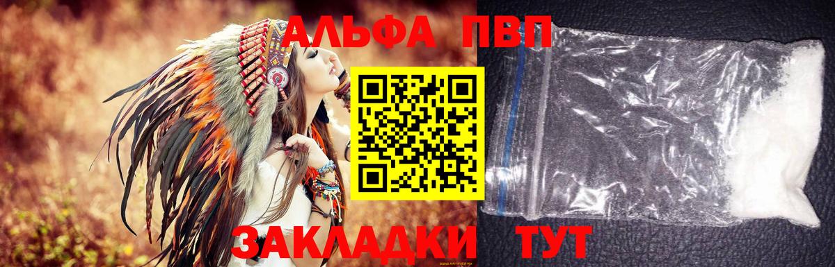 А ПВП мука Похвистнево