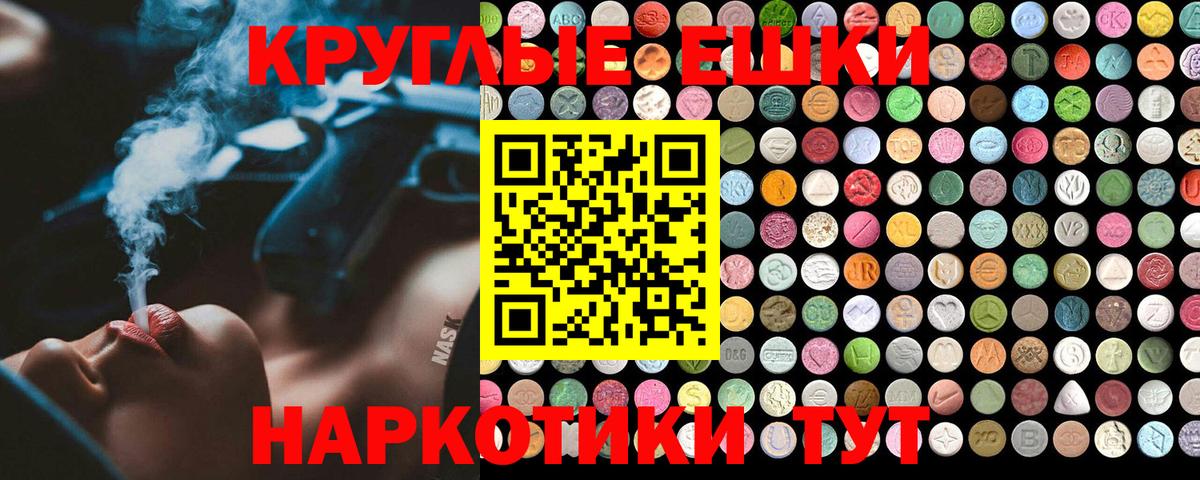 ЭКСТАЗИ  Вход с VPN  закладка  ЭКСТАЗИ Philipp Plein  Экстази Philipp Plein  Похвистнево 