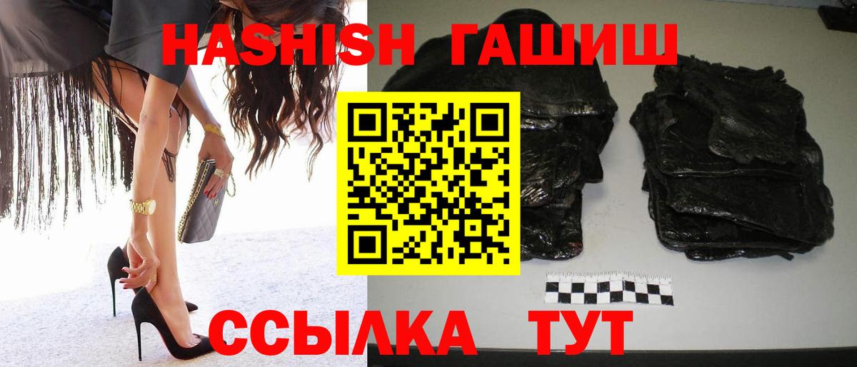 ГАШ хэш  Гашиш Premium  ГАШИШ  Похвистнево  Вход с VPN 