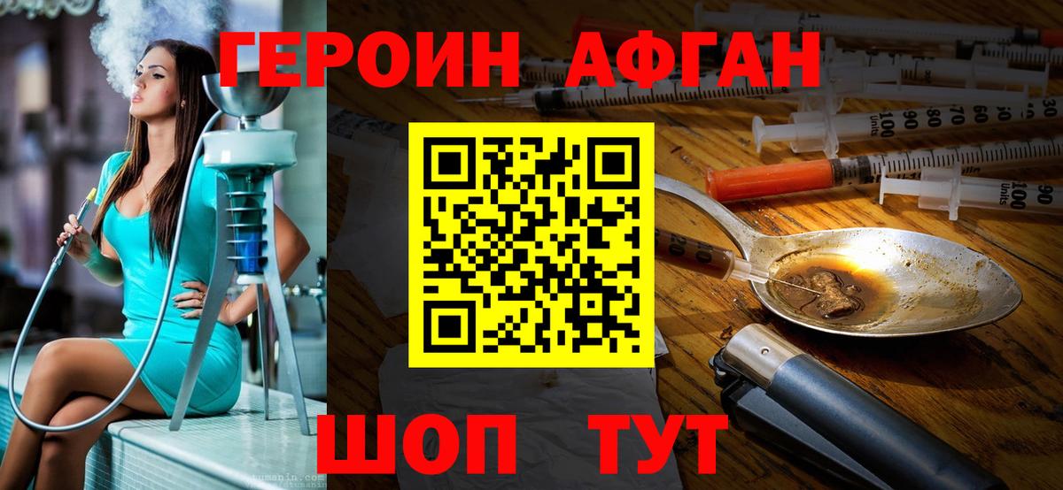 Похвистнево  Героин белый  Вход с VPN 