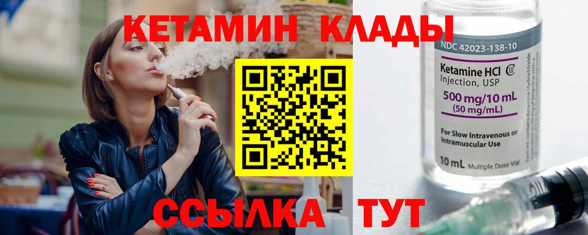 Похвистнево  КЕТАМИН ketamine  КЕТАМИН ketamine  Вход с VPN 