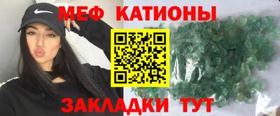 мяу мяу кристалл Бугуруслан