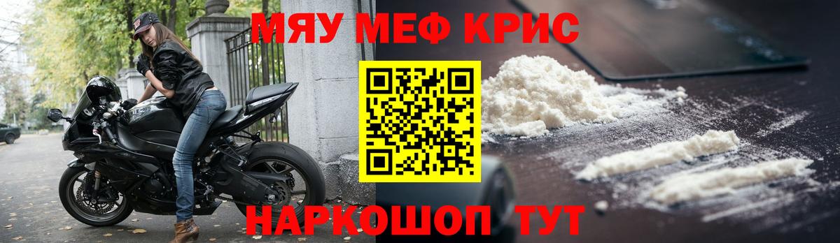 Меф Похвистнево