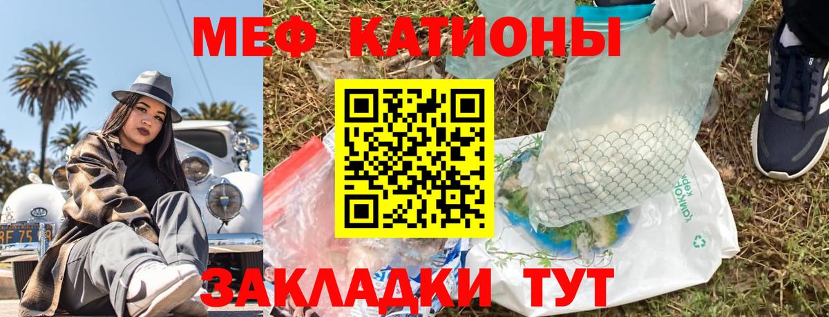 Мефедрон  МЯУ-МЯУ мука  МЕФ  Вход с VPN  Похвистнево 