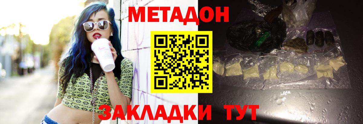 Похвистнево  Метадон кристалл  Вход с VPN 
