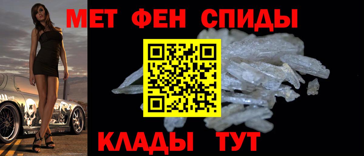 Первитин  Метамфетамин мет  Вход с VPN  Похвистнево 