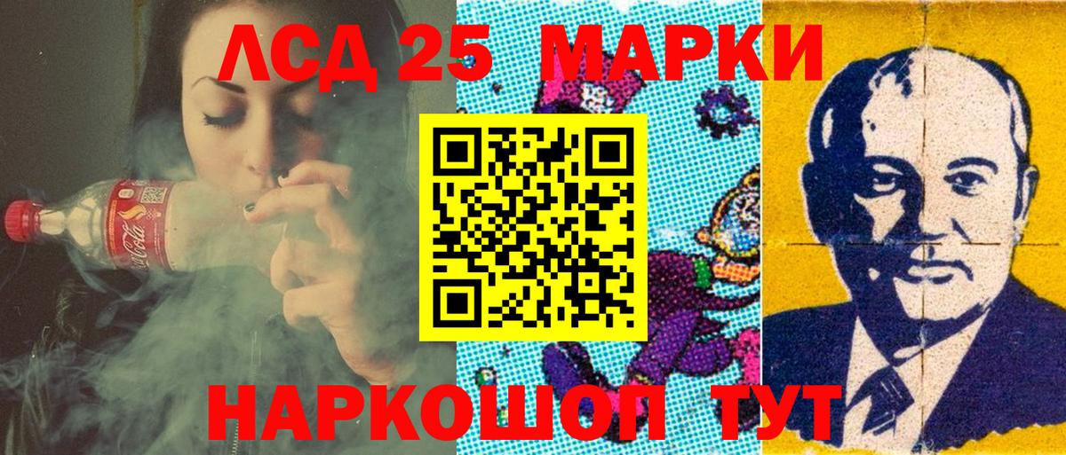Наркотические марки 1,5мг Похвистнево