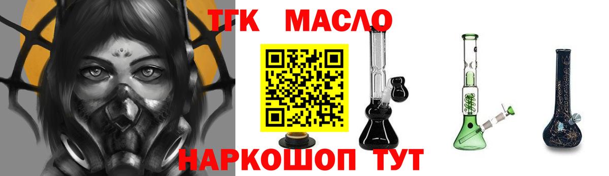 ТГК вейп с тгк  Дистиллят ТГК вейп  Похвистнево  Вход с VPN 